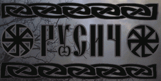 logo Rusich (UKR)